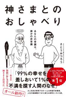 読書好きじゃない人でも読みやすいオススメ本。