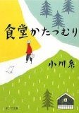 読書好きじゃない人でも読みやすいオススメ本。