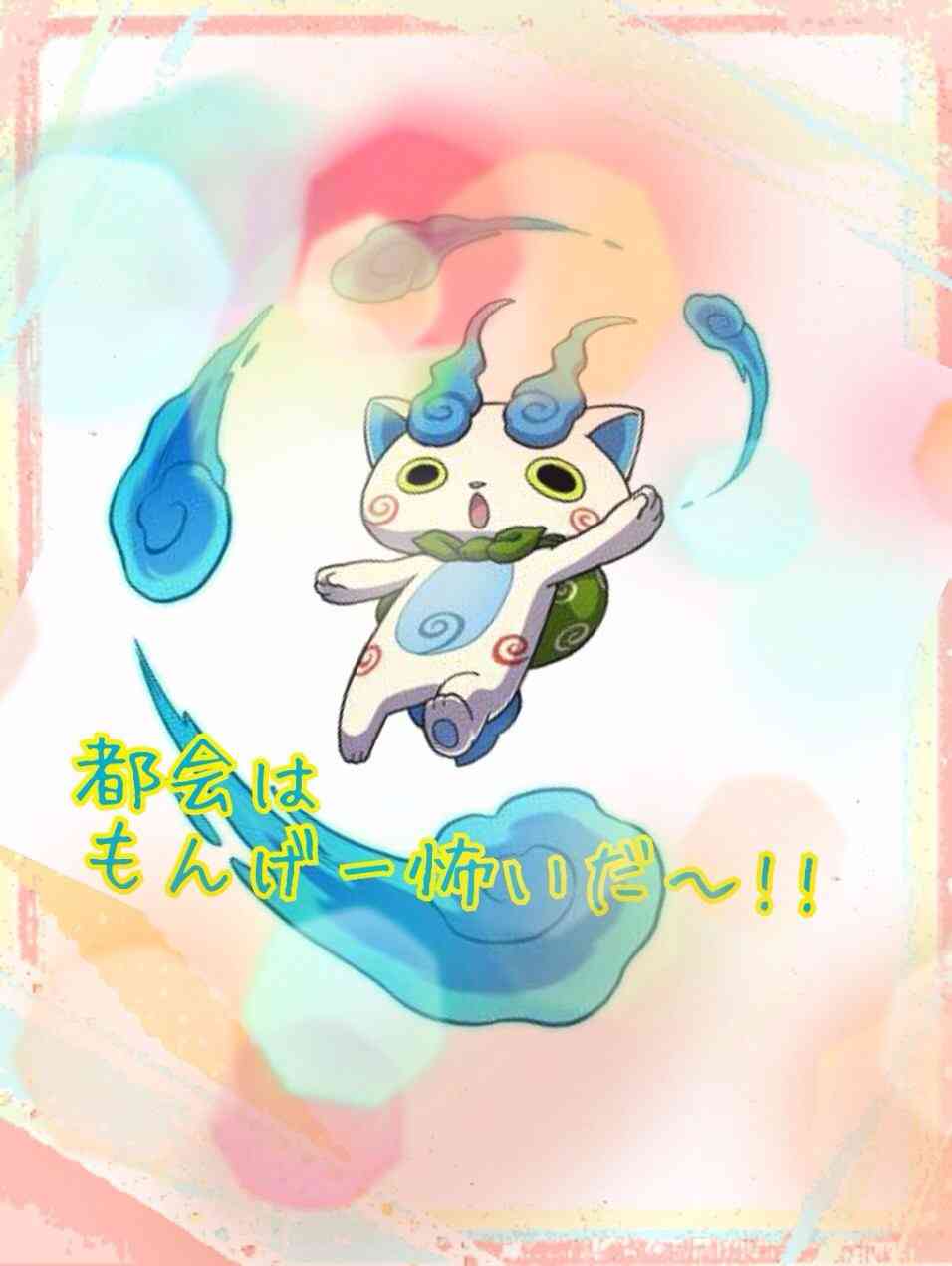 知ってるものに＋、知らないものに－するトピ part2