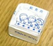 知ってるものに＋、知らないものに－するトピ part2