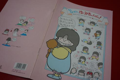 知ってるものに＋、知らないものに－するトピ part2