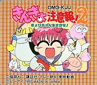 知ってるものに＋、知らないものに－するトピ part2
