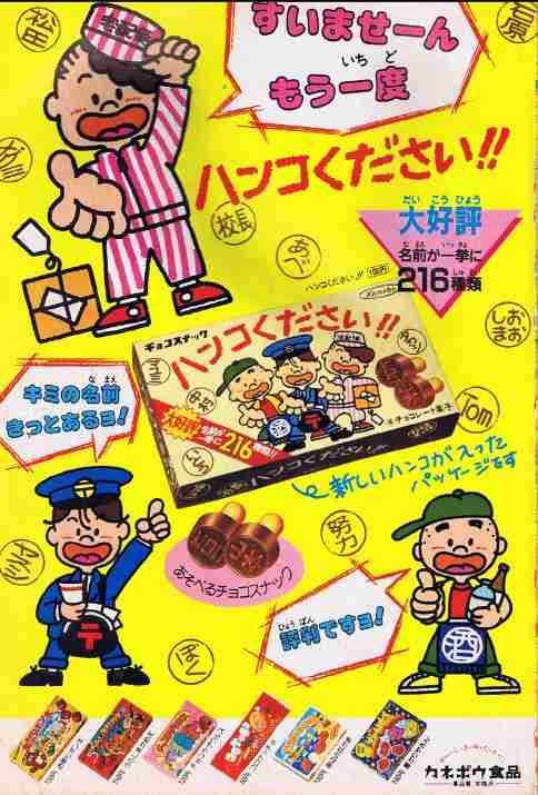 知ってるものに＋、知らないものに－するトピ part2