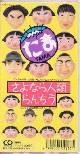知ってるものに＋、知らないものに－するトピ part2