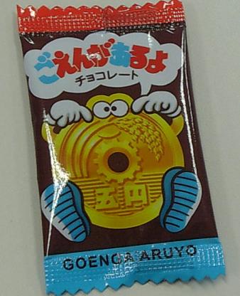 知ってるものに＋、知らないものに－するトピ part2