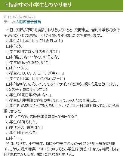 頭にハチが…9歳女児に“わいせつ”　男の映像公開