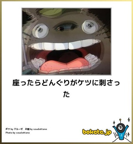 勇気・元気を分けてもらうトピ