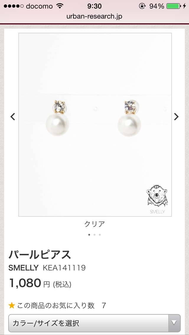 オススメのパールアクセサリー