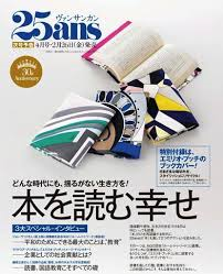 雑誌の付録 どんなの欲しい？
