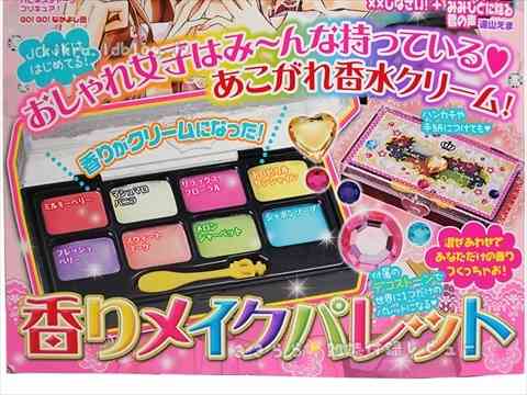 雑誌の付録 どんなの欲しい？