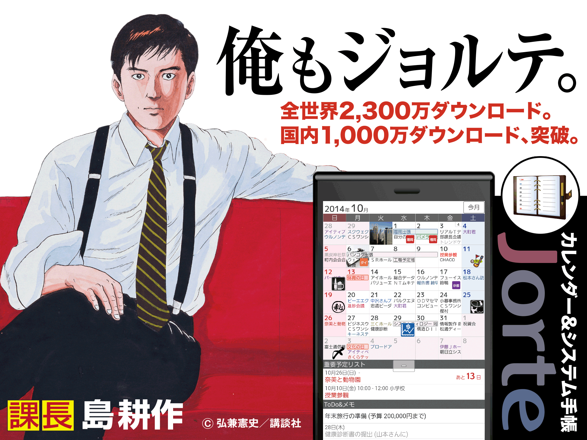 来年の手帳