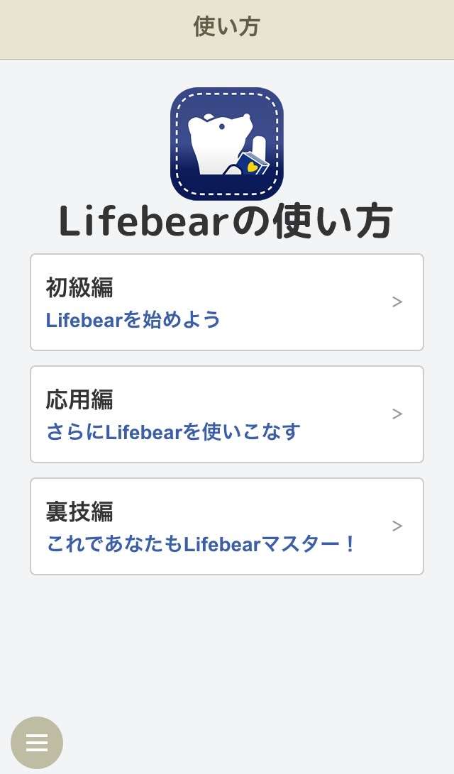 来年の手帳