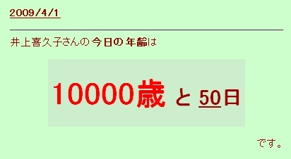 何歳に見える？と聞かれたら何と答えますか？
