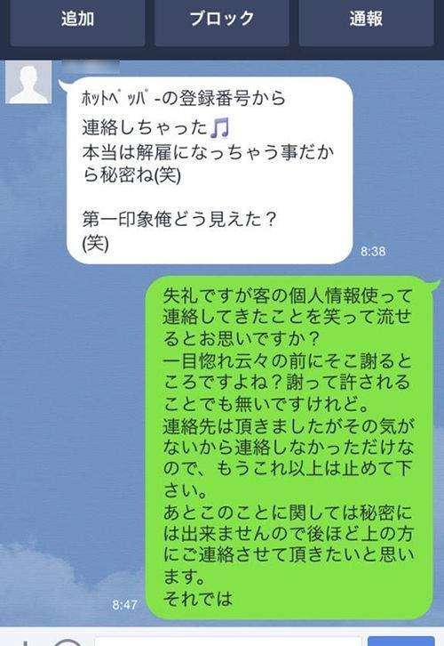 美容院で嫌な思いをした事がある方