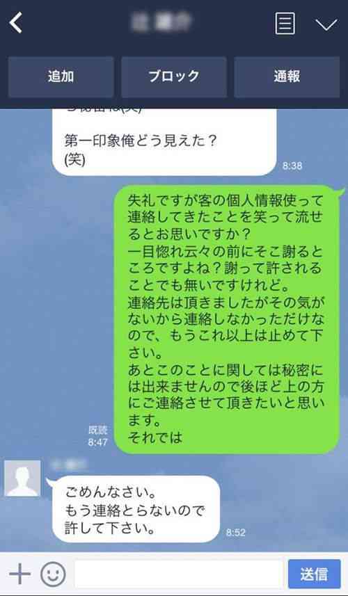 美容院で嫌な思いをした事がある方