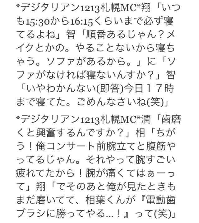 本当に仲がいいんだなと思うお笑い芸人、グループは?
