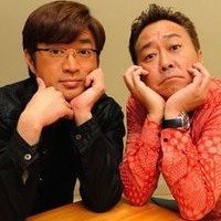 本当に仲がいいんだなと思うお笑い芸人、グループは?