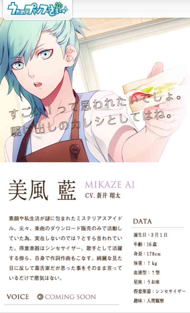 「うたプリ」好きな方お話しましょう(*^^*)