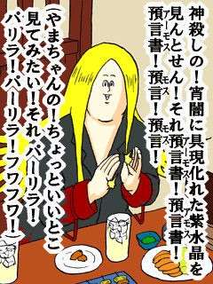 ヴィジュアル系の歌詞っぽく会話するトピ