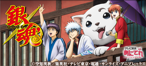 元気が出るアニメ！