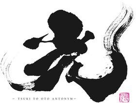 和な習い事をしている方