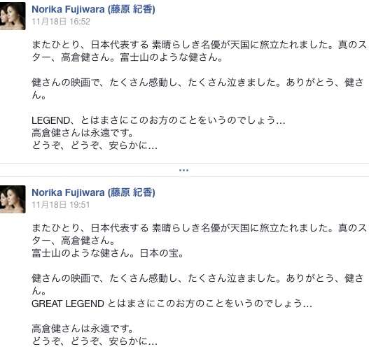 藤原紀香、飼い猫の死に悲痛…ブログに心境つづる