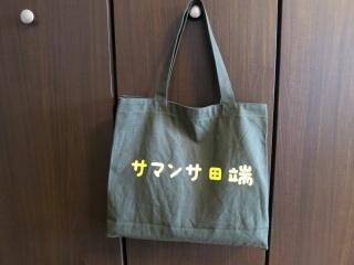 【画像】自分好みのバッグ