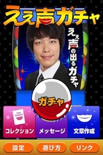 イケメンな声ってどんな声ですか？