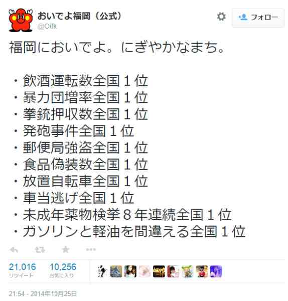 マツコ・デラックスが福岡県民を分析「やっぱりちょっと他の県見下してるんじゃない」