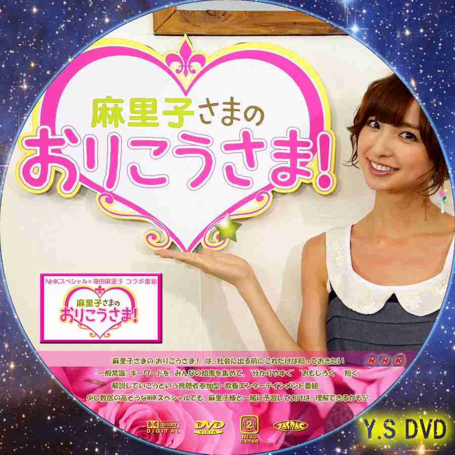 元AKB48篠田麻里子、過激グラビアでお尻丸出しと話題に