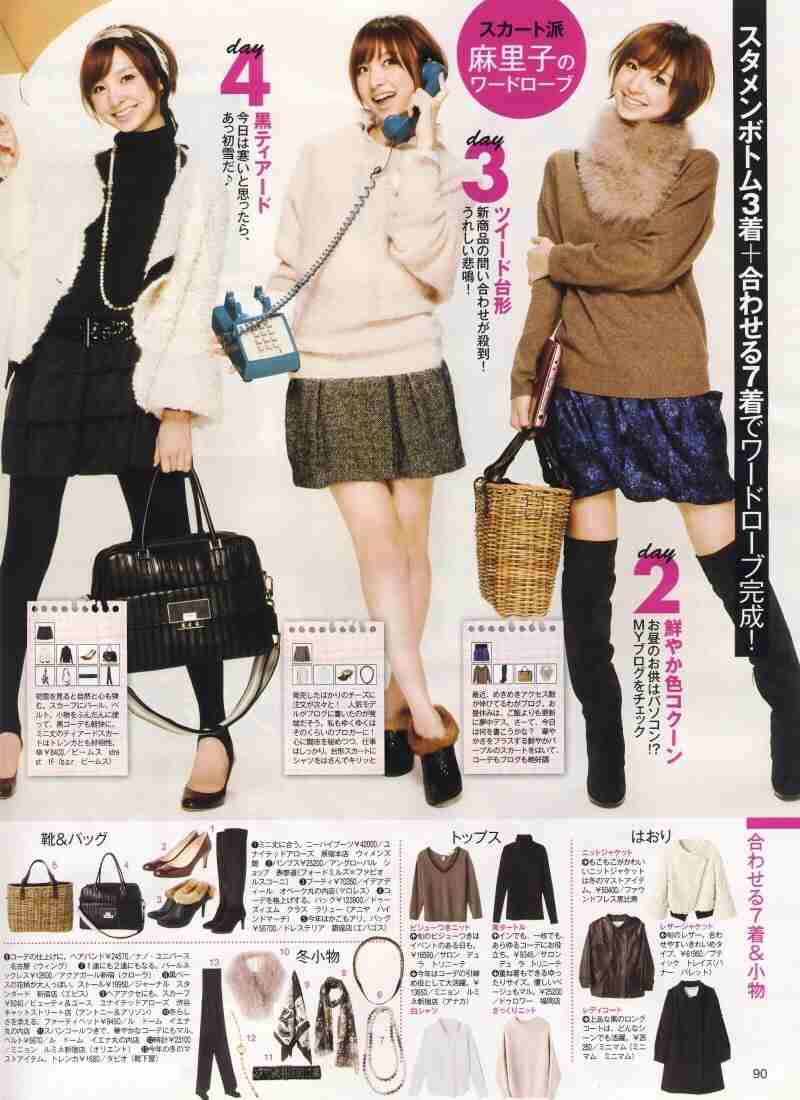 元AKB48篠田麻里子、過激グラビアでお尻丸出しと話題に