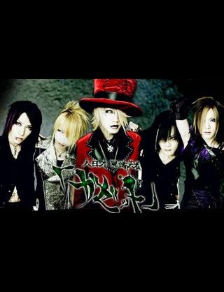 好きなヴィジュアル系アーティストは？