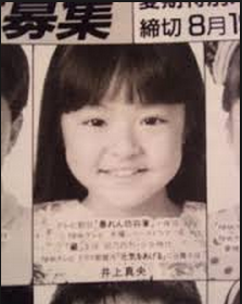 大河ドラマ「花燃ゆ」で井上真央の幼少期役を演じる子役が激似で即決