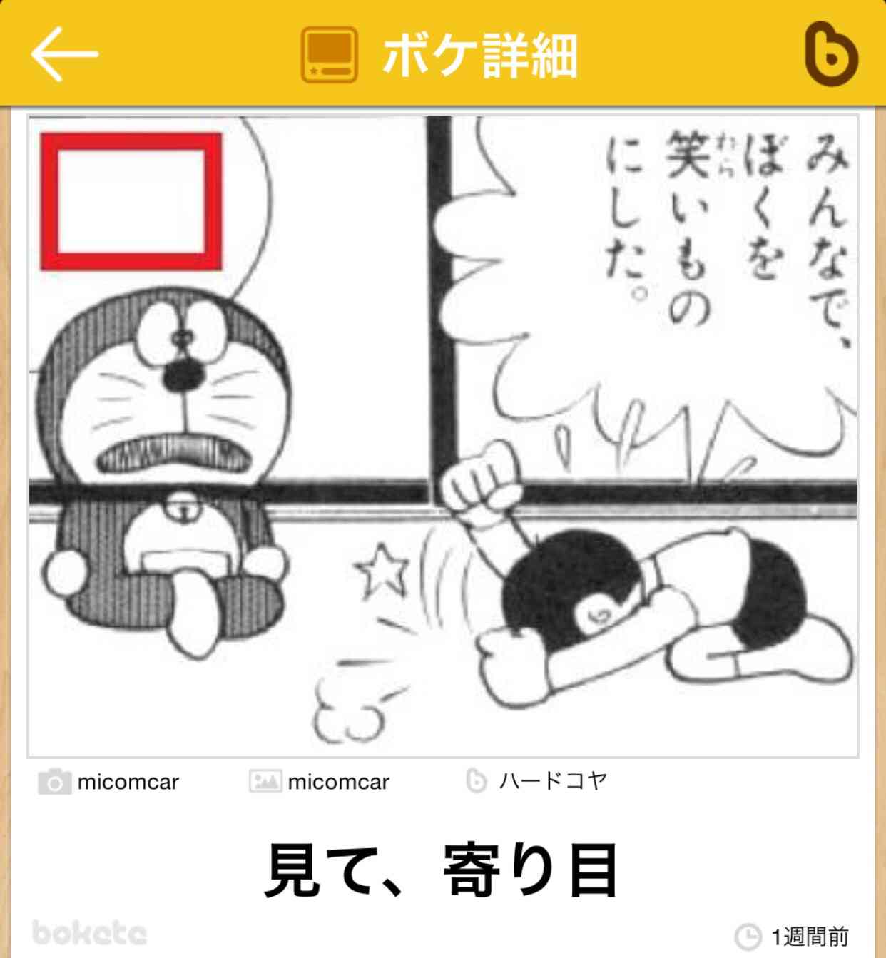 思わず保存した画像