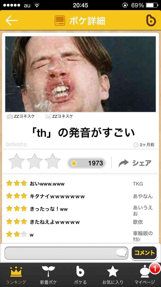 思わず保存した画像