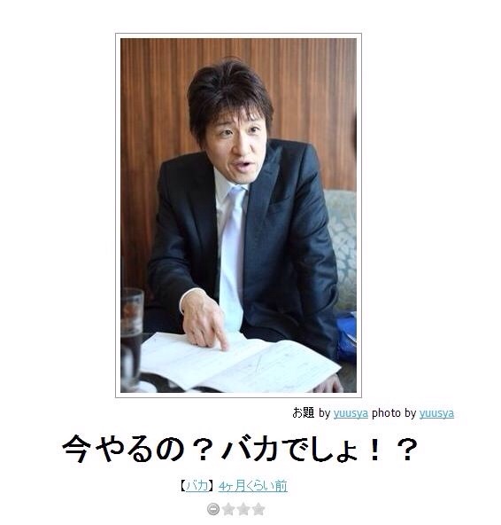 思わず保存した画像