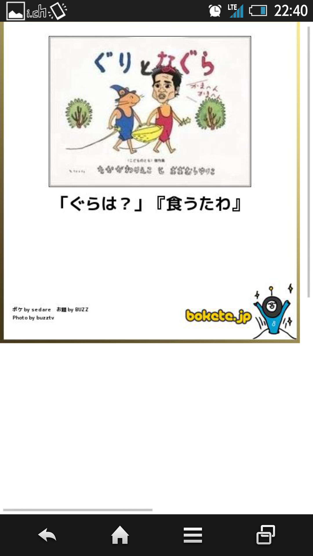 思わず保存した画像