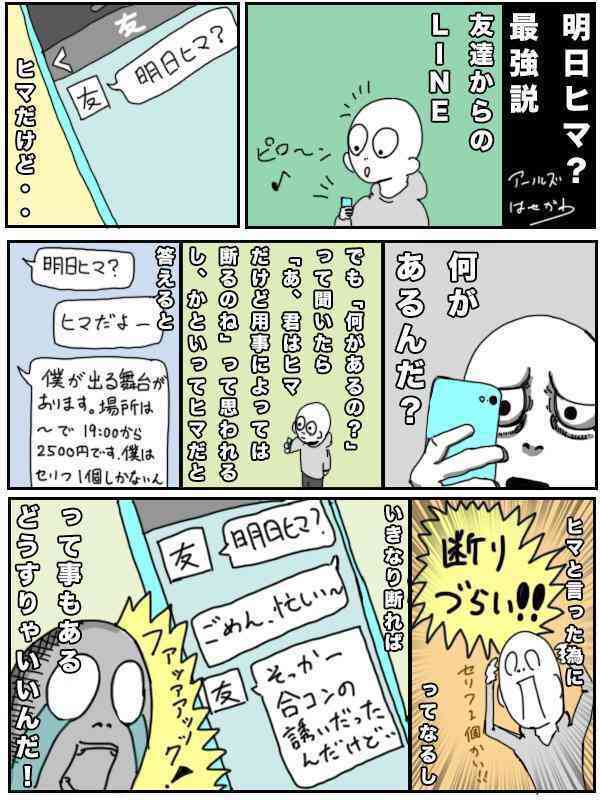 思わず保存した画像