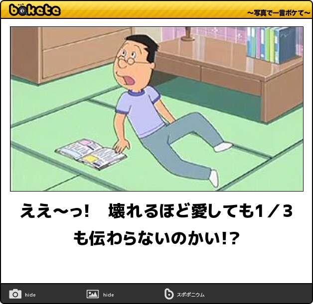 思わず保存した画像