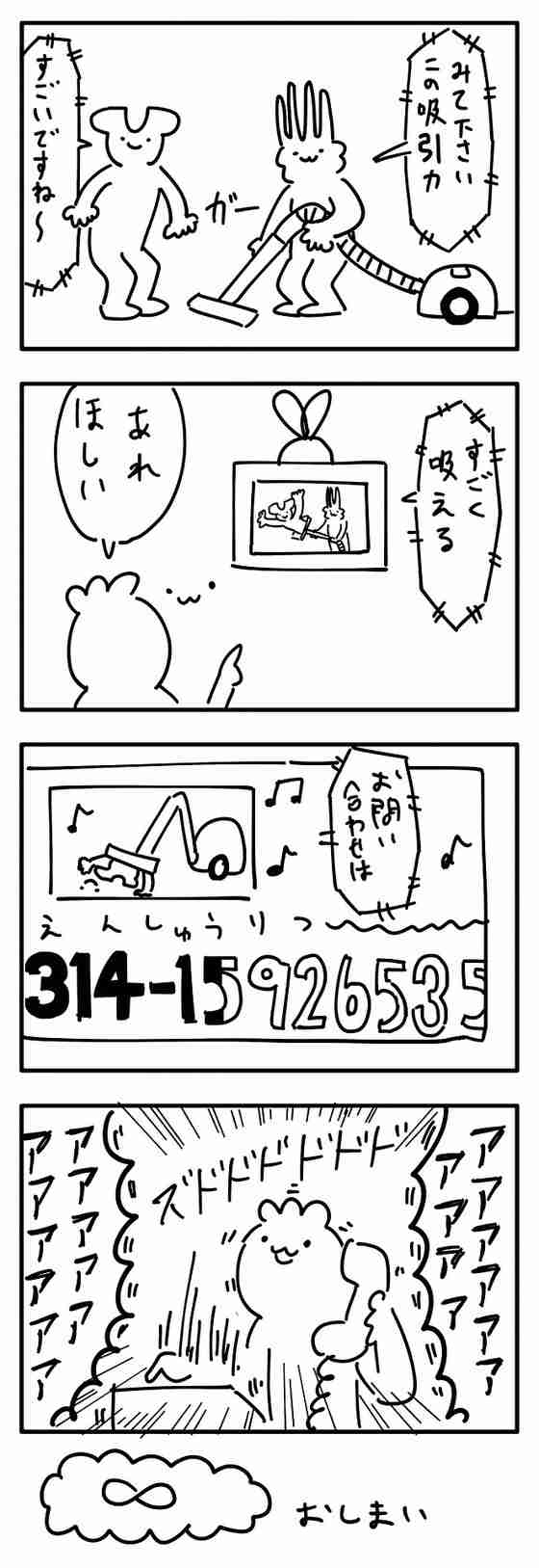 思わず保存した画像