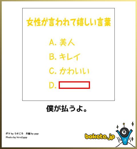 思わず保存した画像