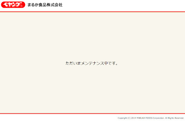 まるか食品、本社工場で製造した「ペヤング」ブランドの主力商品を全面回収へ 