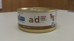 元気のない犬、食欲のない犬に食べやすい食事！