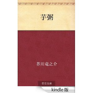 お粥が好きな人！