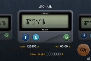 年齢がバレる発言をしてください。