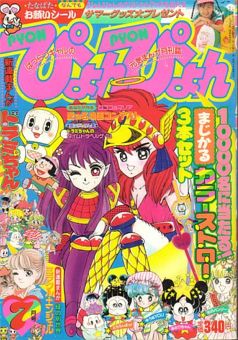 年齢がバレる発言をしてください。