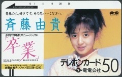 年齢がバレる発言をしてください。