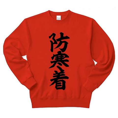 本当に暖かいアウター