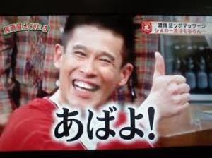 大嫌いなアイツへ最後に一言！2014