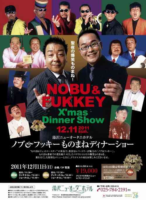 ディナーショー！！